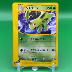 Bayleef e card Pokemon Card Game TCG Japanese Japan Nintendo Anime F/S - Image 1