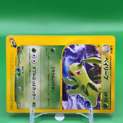 Bayleef e card Pokemon Card Game TCG Japanese Japan Nintendo Anime F/S - Image 2