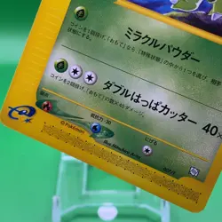 Bayleef e card Pokemon Card Game TCG Japanese Japan Nintendo Anime F/S - Image 3