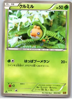 POKEMON TCG SEWADDLE 005/093 EBB EX BATTLE BOOST POKEMON JAPANESE - Image 1