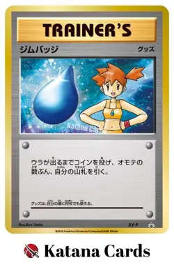 EX/NM Pokemon Cards Gym Badge Wattson Misty XY-P PROMO Japanese - Image 1