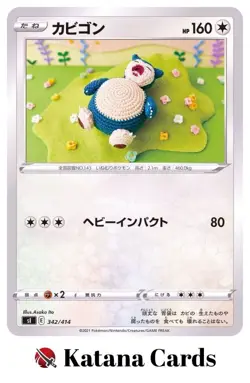 EX/NM Pokemon Cards Snorlax 342/414 Japanese - Image 3