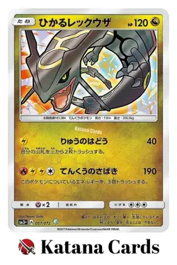 EX/NM Pokemon Cards Shining Rayquaza Rare Shining 057/072 SM3p Japanese - Image 3