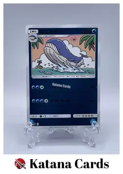 EX/NM Pokemon Cards Wailord CP 016/049 SM2p Japanese - Image 1
