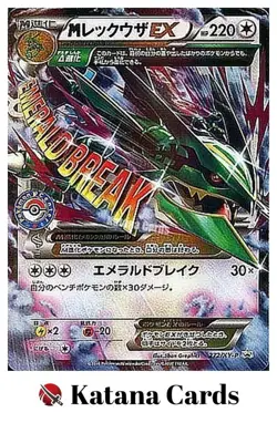 EX/NM Pokemon Cards M Rayquaza-EX 272/XY-P PROMO Japanese - Image 3