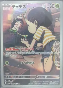 Poltchageist 068/066 AR SV5a Crimson Haze Japanese Pokemon TCG NM/M - Image 1