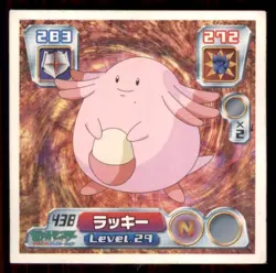 2004 Pokemon Amada Hyper Sticker Chansey Japanese #438 - Image 1