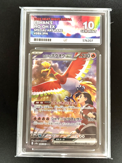 Ethan's Ho-Oh 086/063 ex ACE Perfect 10s Gem Mint SAR Heatwave Arena Pokemon - Image 1