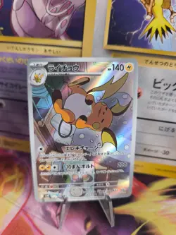 Pokemon Karte Card Holo Raichu Clay Burst Art Rare Fullart japanese - Image 1