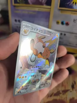 Pokemon Karte Card Holo Raichu Clay Burst Art Rare Fullart japanese - Image 5
