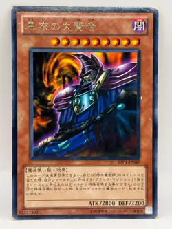 Yu-Gi-Oh! 1st Edition Official Card Game Made in Japan Japanese Dark BE01-JP087 - Image 1