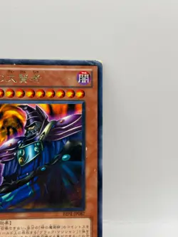 Yu-Gi-Oh! 1st Edition Official Card Game Made in Japan Japanese Dark BE01-JP087 - Image 2