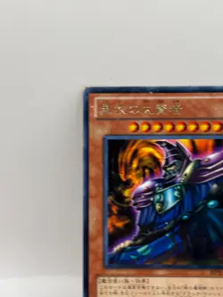 Yu-Gi-Oh! 1st Edition Official Card Game Made in Japan Japanese Dark BE01-JP087 - Image 3