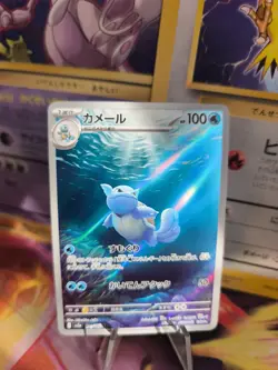 Pokemon Karte Card Holo Schillok Wartortle 151 Art Rare Fullart japanese - Image 1