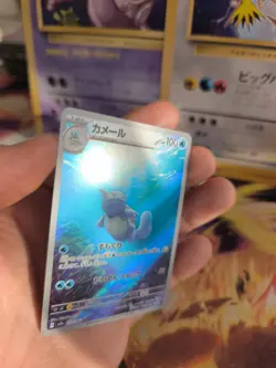 Pokemon Karte Card Holo Schillok Wartortle 151 Art Rare Fullart japanese - Image 2