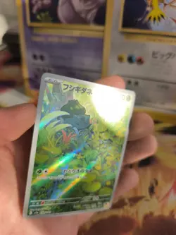 Pokemon Karte Card Holo Bulbasaur Bisasam 151 Fullart Art Rare japanese - Image 2