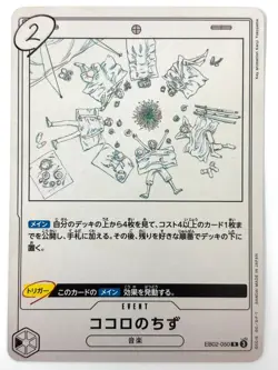 ONE PIECE Card EB02-050 R Anime 25th Collection JAPAN - Image 1