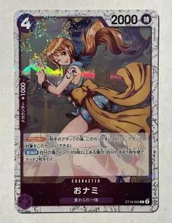 O-Nami (Foil) ST18-002 C ONE PIECE Card The Best 2 ONE PIECE Card Game Japanese - Image 1