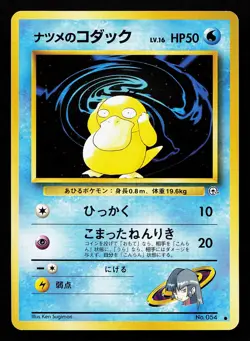 Sabrina's Psyduck No. 054 Japanese Gym Challenge Pokemon Card - Image 1