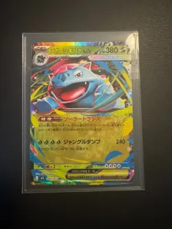 Mega Venusaur ex 003/063 RR Holo Mega Brave Japanese Pokemon TCG Card - Image 1