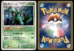 NM Sceptile 005/092 Stormfront HOLO RARE Near Mint 2008 Japanese Pokemon Card - Image 1