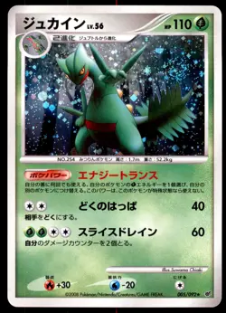 NM Sceptile 005/092 Stormfront HOLO RARE Near Mint 2008 Japanese Pokemon Card - Image 2