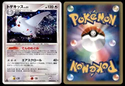 DMG Togekiss DPBP#204 DP4 Dawn Dash 1ED HOLO RARE 2007 Japanese Pokemon Card - Image 1