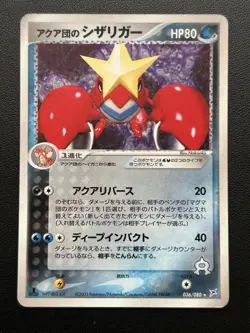 Kingler (Aqua Team) Pokemon Card Nintendo 2003 Japanese Very Rare [Auction] - Image 1