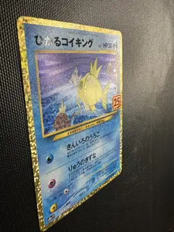 Shining Magikarp 010/025 S8a-P PROMO - 25th Anniversary Pokemon Card (UK SELLER) - Image 3