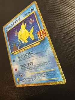 Shining Magikarp 010/025 S8a-P PROMO - 25th Anniversary Pokemon Card (UK SELLER) - Image 4