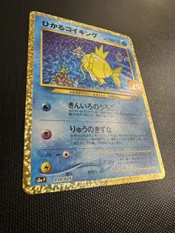 Shining Magikarp 010/025 S8a-P PROMO - 25th Anniversary Pokemon Card (UK SELLER) - Image 5
