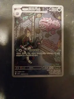 Team Rocket's Weezing AR 105/098 SV10 Glory of Team Rocket Pokemon Card Korean - Image 1