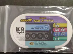 Feraligatr Mezastar Pokemon Card Japanese Star Tag Tip Free Shipping Nintendo - Image 3