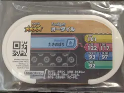 Feraligatr Mezastar Pokemon Card Japanese Star Tag Tip Free Shipping Nintendo - Image 5