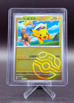 Pokemon TCG Card Chinese Exclusive Horizon Captain Pikachu Master Ball CBB1C - Image 1