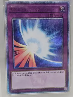 Yugioh Card | Mirror Force 20th Secret Rare | 20CP-JPT01 Japanese PSA10 - Image 3