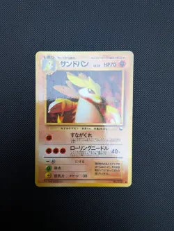 Pokemon card - Sandslash Vending Series No. 028 - Jpn - LP - Image 1