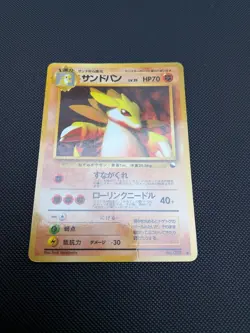 Pokemon card - Sandslash Vending Series No. 028 - Jpn - LP - Image 3