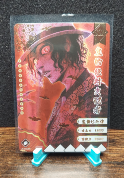 Demon Slayer Anime Card Muzan Kibutsuji SSR GM02068 - Image 1