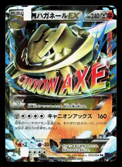 M Steelix EX 033/054 Fever Burst Fighter LP 1st ED Japanese Pokemon Card TCG - Image 1