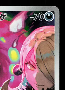 Cynthia's Spiritomb 208/193 MEGA Dream ex LP Japanese Pokemon Card TCG - Image 3