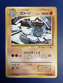 Pokemon Card 1998 Graveler Glossy Promo Series 1 Vending Japan - Image 1
