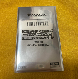 MTG Final Fantasy Promo Pack Japan limited factory sealed New - Image 1