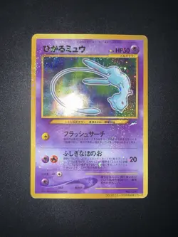 2001 Pokemon Shining Mew Corocoro Comics Holo Japanese Promo #151 - Image 1