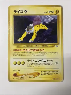 Pokemon Neo Revelation Japanese Legendary Dogs Set Entei Raikou Suicune HP - Image 3