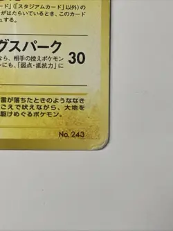 Pokemon Neo Revelation Japanese Legendary Dogs Set Entei Raikou Suicune HP - Image 5