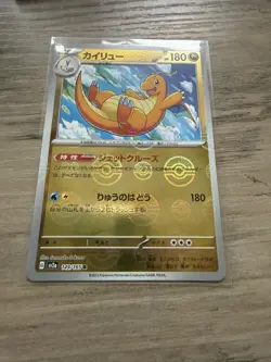 2023 Near Mint Pokemon Dragonite 149/165 Reverse 151 SV2a Japanese Poke Ball - Image 1