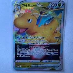 Dragonite VSTAR - Triple Rare S10b: Pokemon GO 050/071 NM - Image 1