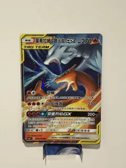 Reshiram & Charizard GX 001/150 CSM2c Chinese Tag Team Pokemon TCG - Image 1