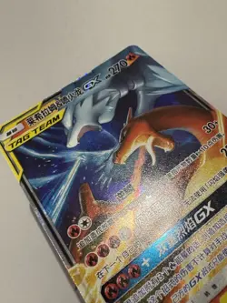 Reshiram & Charizard GX 001/150 CSM2c Chinese Tag Team Pokemon TCG - Image 4